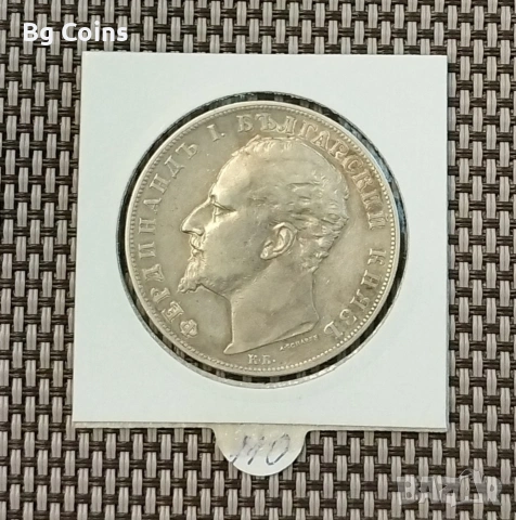 5 лева 1894 Сребро , снимка 2 - Нумизматика и бонистика - 49171867