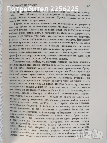 Списание Златорог Година шеста- 1925г ( 1-10 ) , снимка 2 - Специализирана литература - 53042957