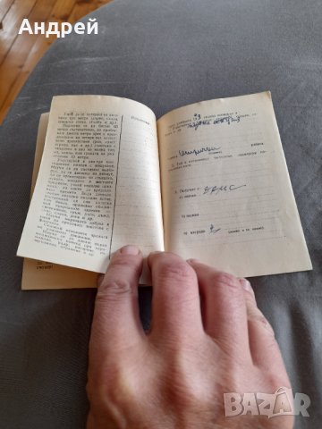 Стара книжка на Пионера, снимка 4 - Колекции - 32470137