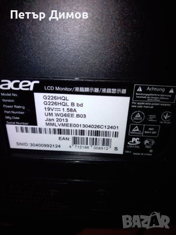 Монитор ACER-22 INC.+Мишка GENIUS-USB! , снимка 8 - Монитори - 40404991