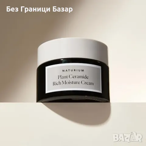 Нов Крем за лице кожа с дълготрайна хидратация и растителни съставки, снимка 5 - Козметика за лице - 48531223