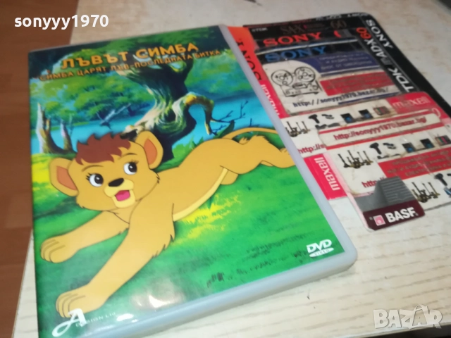 ЛЪВЪТ СИМБА ДВД 1809251747