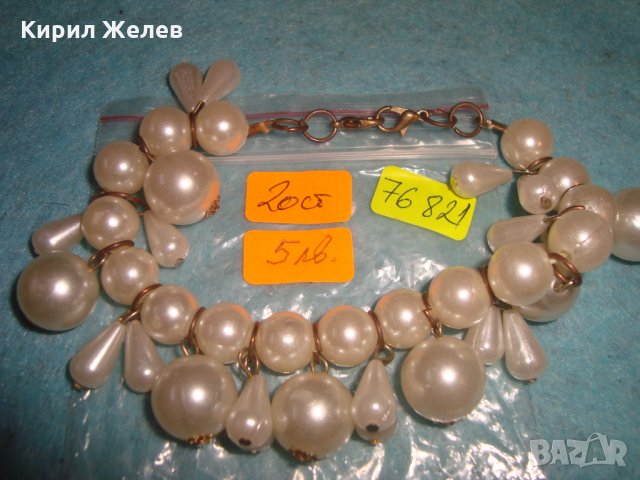 ЕФЕКТНА АРТ ГРИВНА ПЕРЛЕН ТИП 76821