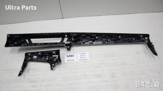 Оригинални декоративни лайстни табло за BMW U06 U11 9636255,9636254, снимка 12 - Части - 50377753