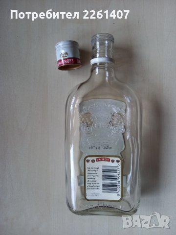 Бутилка от водка SMIRNOFF, 375 ml., снимка 2 - Колекции - 43624034