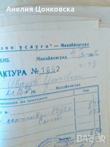 Папка със стари документи, снимка 16 - Антикварни и старинни предмети - 28901952