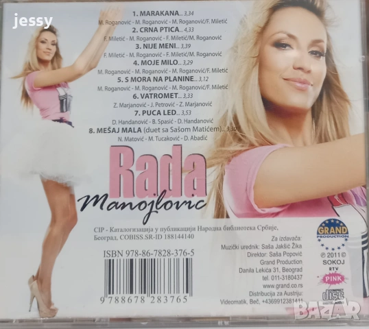 Rada Manojlovic - Deset Ispod Nule / Marakana / Jelena Brocic - Vracam Ti Se Majko, снимка 8 - CD дискове - 41821341