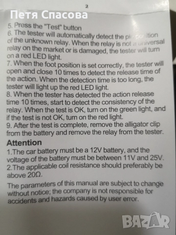 Тестер за автомобилни релета, Tester Relay ANENG RT01, снимка 9 - Аксесоари и консумативи - 52776758