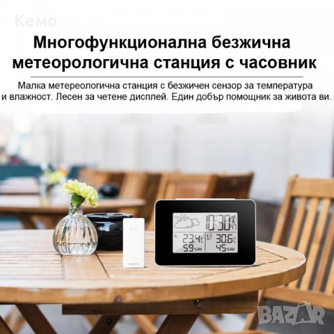 Цифров часовник термометър влагомер – Безжична Метеостанция с външен датчик, снимка 2 - Други стоки за дома - 28956432