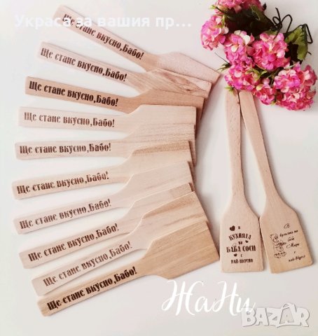 Подаръчен комплект "В кухнята на баба е най-вкусно" лъжица и шпатула, снимка 3 - Подаръци за жени - 43845057