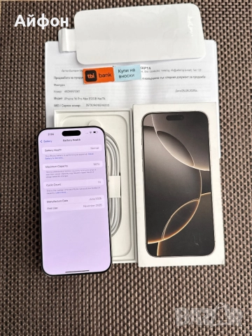 НОВ!512Gb *ЛИЗИНГ* iPhone 16 Pro Max Natural Titanium / 36М Гаранция, снимка 6 - Apple iPhone - 52661763