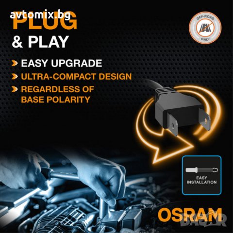 OSRAM OSRAM LEDriving XTR H7 PX26d, 18W, 12V, с вентилатор, снимка 13 - Аксесоари и консумативи - 38357162