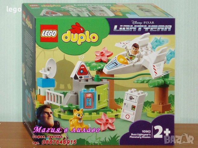 Продавам лего LEGO DUPLO 10460 10529 10572 10824 10851 10900 10931 10941 10954 10955 10962 30327, снимка 11 - Конструктори - 48147716