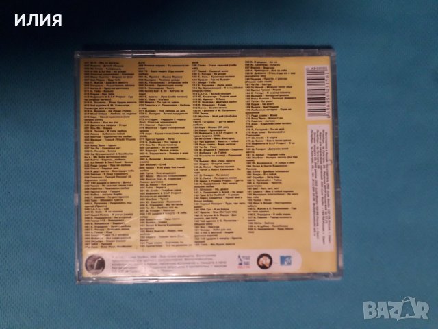 200 Самых Танцевальных Хитов- 2004 - RU TV (Various)(Формат MP-3), снимка 3 - CD дискове - 40732192