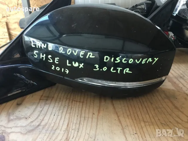 Ляво огледало за Land Rover Discovery 2016-19, снимка 2 - Части - 49399150