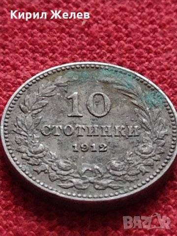 Монета 10 стотинки 1912г. Царство България за колекция - 23456, снимка 3 - Нумизматика и бонистика - 35159886