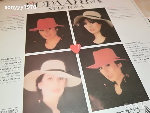 ЙОРДАНКА ХРИСТОВА-ПЛОЧА 1604232023, снимка 10 - Грамофонни плочи - 40383746