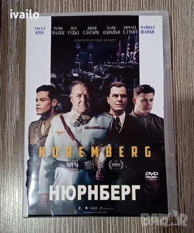 DVD- НЮРНБЕРГ- БГ СУБТИТРИ!
