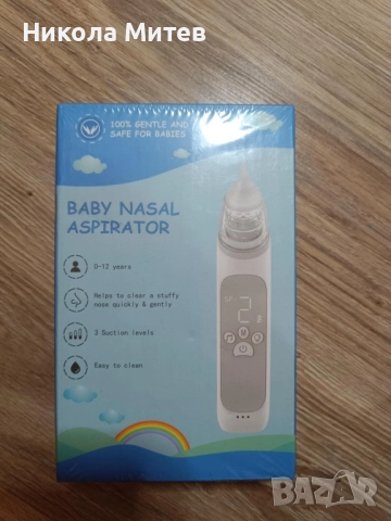 Бебешки назален аспиратор