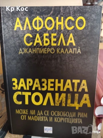 Известни актуални книги документалистика