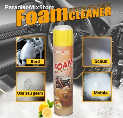 Универсална пяна за почистване на Автомобил, Дома и други 650ml, снимка 3 - Препарати за почистване - 44050954