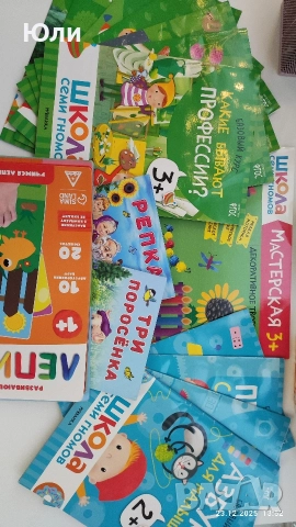 детски пособия на руски език в добро сьстояние 