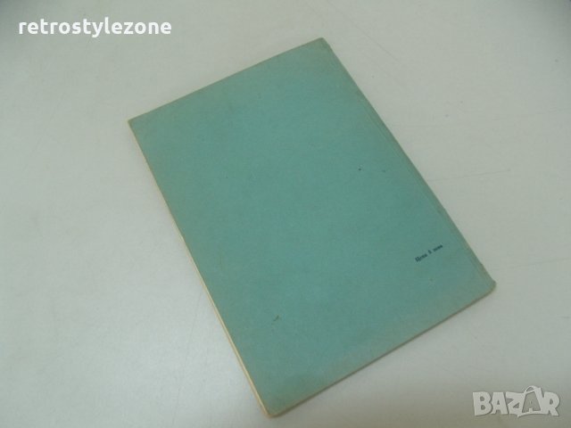 № 3586 стара книга / списание - Литературна мисъл   - кн. 4 год. 5 , септември 1961 г   - стр. 131 ,, снимка 4 - Списания и комикси - 26681460