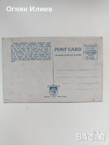 Стара пощенска картичка на Публичната библиотека и 500 Пето авеню в Ню Йорк, 1935г., снимка 2 - Филателия - 51107634
