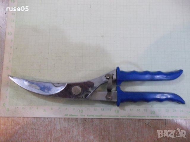 Ножица извита