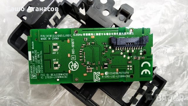  LG 43LM6300PLA със счупена матрица , LGP43T-19F1 , EAX68167602(1.0) , 6870C-0532A , LGSBWAC92, снимка 13 - Части и Платки - 28411012