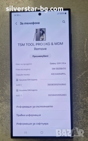 Samsung s24 ultra 256 gb, снимка 4 - Samsung - 52828150