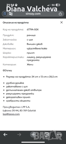 Нова дамска раница, снимка 5 - Раници - 52968524