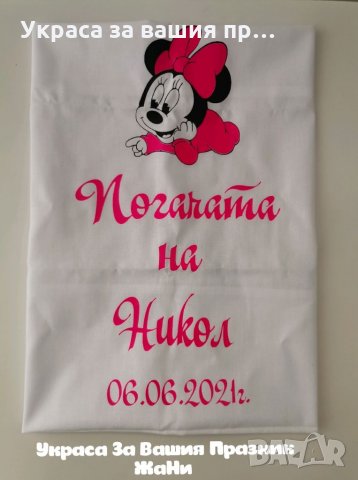 Месал за разчупване на питката с името на детето и датата на празника за бебешка погача , снимка 4 - Други - 33540787
