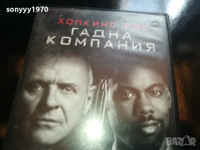 ГАДНА КОМПАНИЯ-ORIGINAL VHS VIDEO TAPE 0206252007LCHERY, снимка 7 - Други жанрове - 50525286