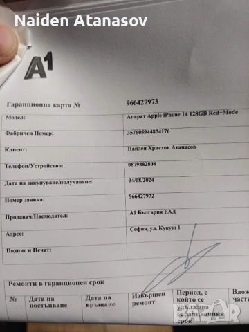 iPhone 14/128gb/red+mode, снимка 4 - Apple iPhone - 52700095