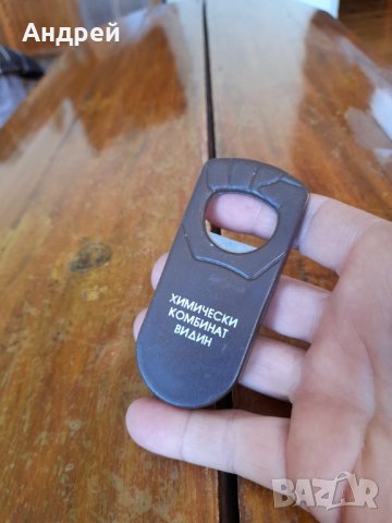 Стара отварачка ХК Видин, снимка 2 - Други ценни предмети - 38519672