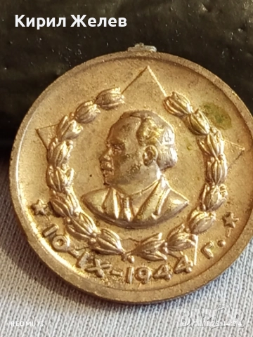 Медал от соца За 15г. ВЯРНА СЛУЖБА НА НАРОДА МВР за КОЛЕКЦИЯ 38897, снимка 2 - Антикварни и старинни предмети - 52291850