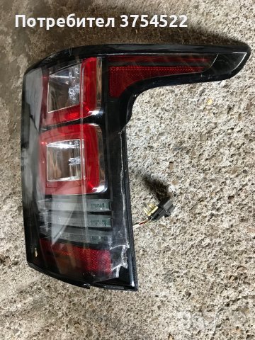 Стоп десен Range Rover Vogue L405, снимка 2 - Части - 43845975