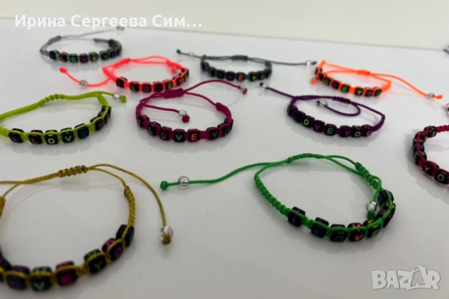 Ръчно изработени гривни и ключодържатели с име, снимка 5 - Други - 40175454