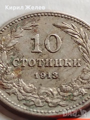 МОНЕТА 10 стотинки 1913г. ЦАРСТВО БЪЛГАРИЯ ФЕРДИНАНД ПЪРВИ ЗА КОЛЕКЦИОНЕРИ 37486, снимка 3 - Нумизматика и бонистика - 39682930