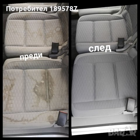 Пране на мека мебел и автосалони, снимка 3 - Пране на мека мебел и дивани - 20774413