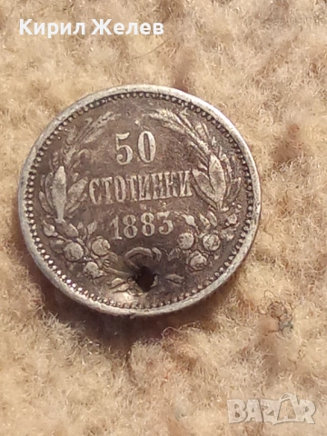 Сребърна монета 50 стотинки 1883 година 42926, снимка 3 - Нумизматика и бонистика - 53207685