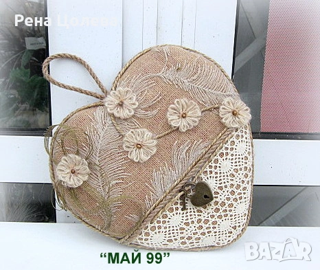 Сърце в зебло и дантела, снимка 2 - Романтични подаръци - 53153022