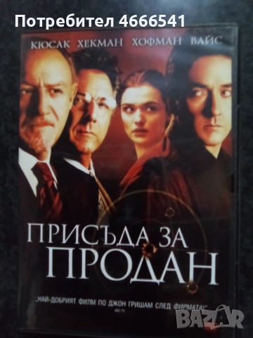 Продавам филми с български субтитри цена 10 лева, снимка 6 - DVD филми - 52814452