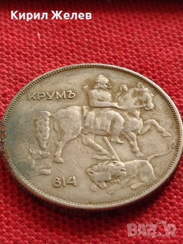 Монета 10 лева 1943г. ЦАРСТВО БЪЛГАРИЯ СТАРА РЯДКА ЗА КОЛЕКЦИЯ ДЕКОРАЦИЯ 32913, снимка 6 - Нумизматика и бонистика - 38556508