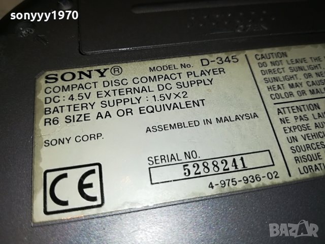 SONY D-345 CD WALKMAN-ВНОС GERMANY 1801231929, снимка 12 - Радиокасетофони, транзистори - 39353067
