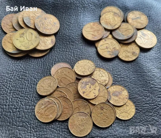 Монета/и 10 , 20 и 50 лева 1997 г. България 0,40 ст за бройка- топ цена !, снимка 8 - Нумизматика и бонистика - 50334009