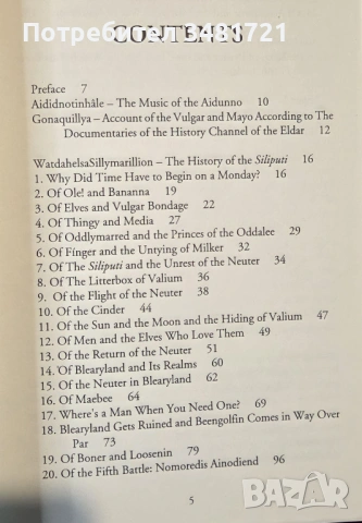 The Sillymarillion, снимка 2 - Художествена литература - 53519959