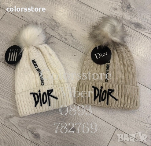 Зимна шапка Dior/IM0041