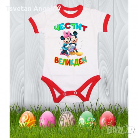 Бебешко боди Честит Великден "Мики и Мини", снимка 6 - Бодита за бебе - 32642801
